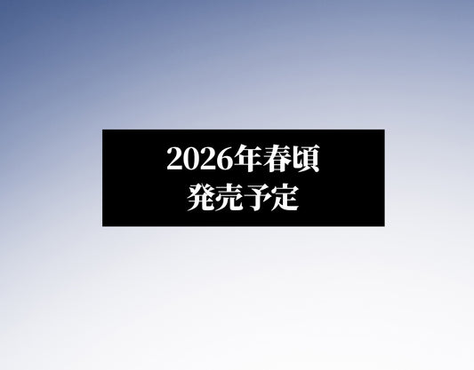 【2026年春頃 発売予定】ハンドルノブ　SANGOシリーズ　Tタイプ